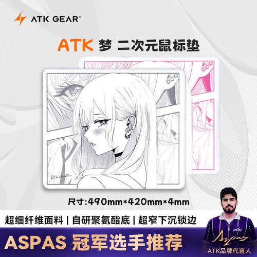 Tapis souris atk anime - anime, fps