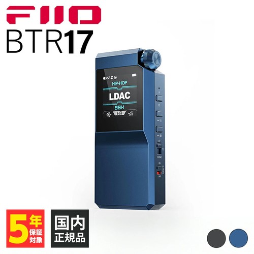Fiio btr17 bleu - btr17, récepteur