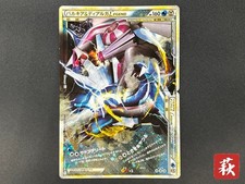 [No Import Duty (US)] Carte Pokemon Japonaise Palkia & Dialga LEGEND L3 1ère ED