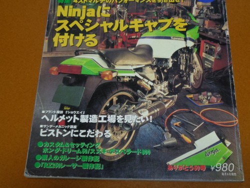 Gpz900r ninja carburetors - gpz900r,