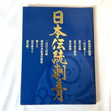 Japonaise Traditionnel