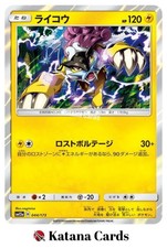 EX/NM Cartes Pokemon Raikou