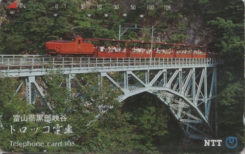 Telecarte japon train - telecarte,