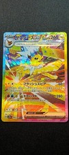 Voltali / Jolteon ex 209/187 -