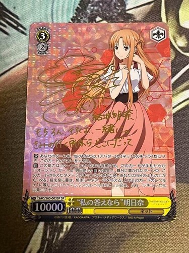 Weiss schwarz sword - weiss,
