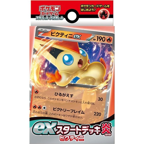 Pokemon carte scarlet violet - scarlet, &