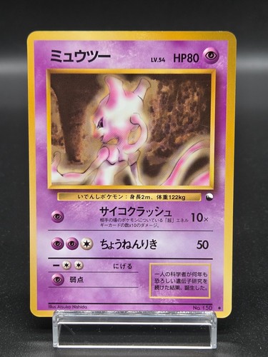 Mewtwo carte pokemon - [lp],