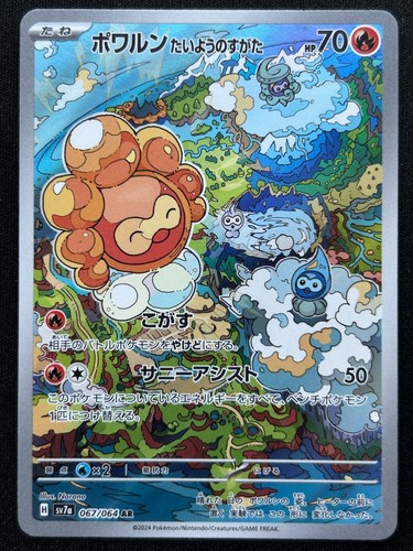 Castform 067 064 sv7a - 067/064, paradise