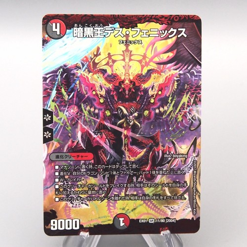 Duel masters death phoenix - duel,
