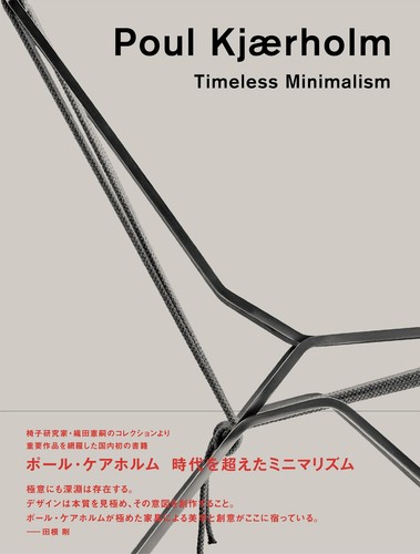 Poul kjaerholm timeless - kjaerholm,