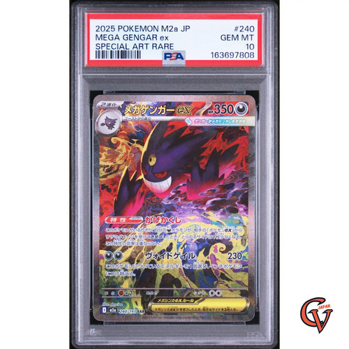 Psa mega gengar sar - gengar,