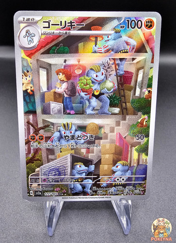 Carte pokémon japonaise - carte,