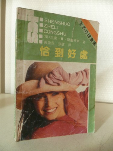 Livre asiatique chinois - asiatique,