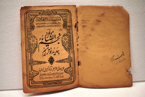 Antique islamique livre urdu - livre,