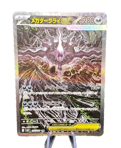 Carte pokémon mega - pokémon,