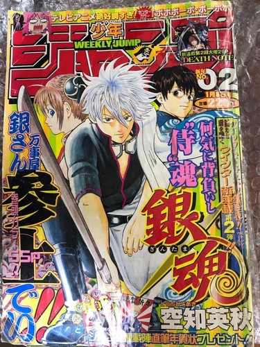 Weekly shonen jump 2004 2 - 2004, no
