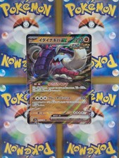 Carte Japonaise FORT-IVOIRE EX