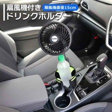 Ventilateur monté sur voiture