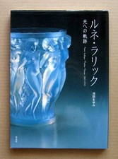 RENE LALIQUE,  Maitre -