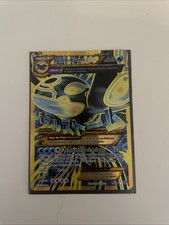 Carte Pokémon Primo-Kyogre EX