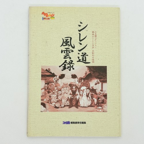 Shiren the wanderer - gb,