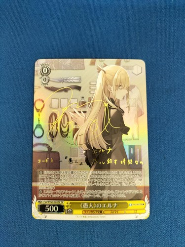 Weiss schwarz model - model, elna