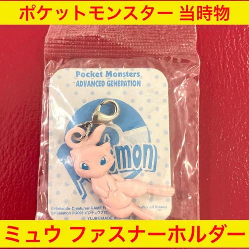 Pokémon mew zipper holder - zipper,