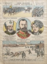 Imagerie d'épinal WW1 n°99