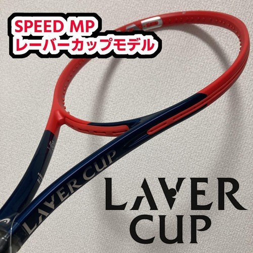 Head speed lawer cup - head, mp