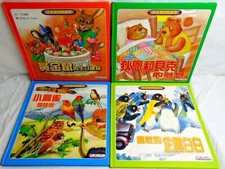 LOT OF 4 The Animal Picture