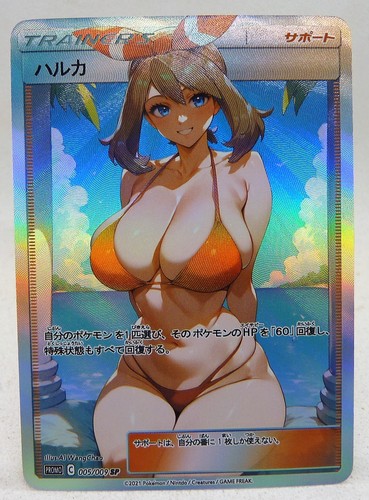 Carte sexy girl - sexy, japon