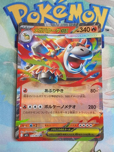 Carte pokemon mega camerupt - carte,