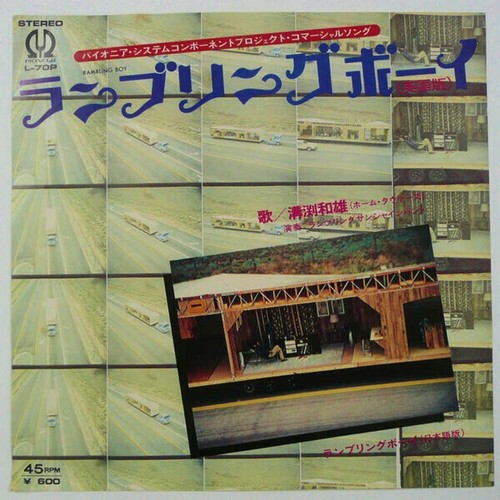 Mizobuchi kazuo rambling boy - mizobuchi,