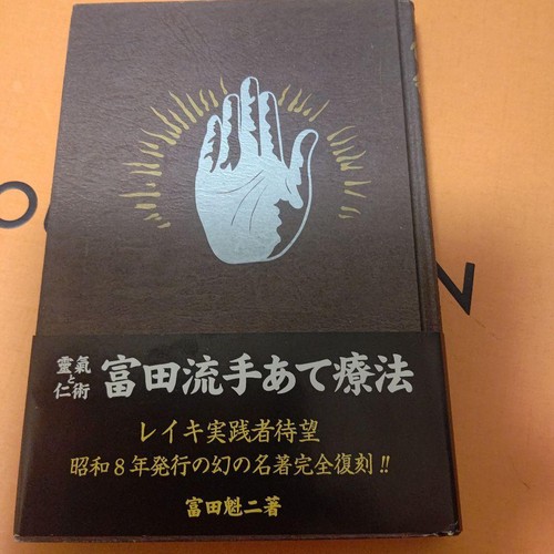Reiki ninjutsu thérapie - ninjutsu,