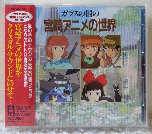 1993 tokuma japan audio - cd,
