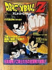 Dragon Ball Z Anime Special