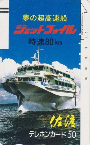Télécarte ancienne japon - télécarte,