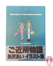 Bienvenue dans le monde des