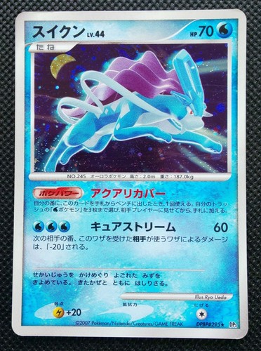 Suicune carte pokemon dp3 - suicune,