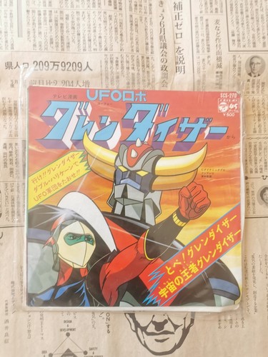 Goldorak ufo robot grendizer - ufo,