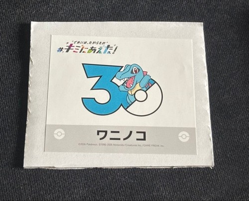 Pokemon center online totodile - pokemon,