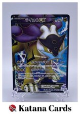 EX/NM Cartes Pokemon Raikou-EX