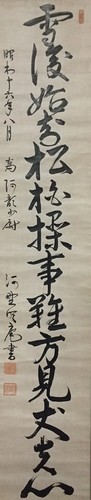 Q1941 vintage japonais - q1941,