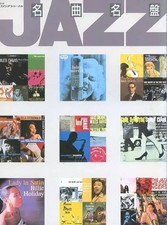 Swing Journal Jazz