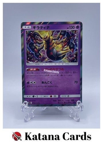Cartes pokemon giratina - ex/nm,