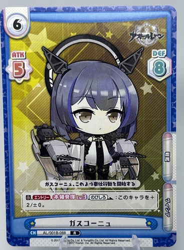 Azur lane rebirth - azur,