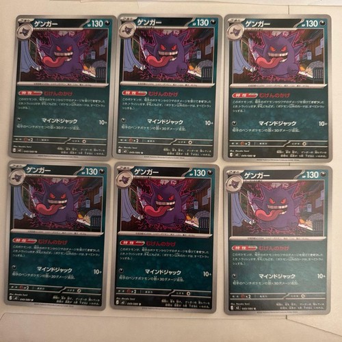 Gengar mugen kage 049 - mugen, no