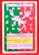 Aerodactyl 142 Topsun Green