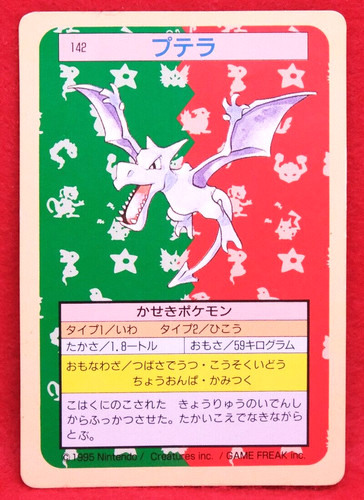 Aerodactyl 142 topsun green - 142,