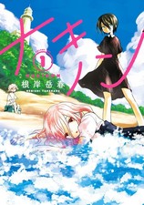 Takeharu Negishi Naquinone